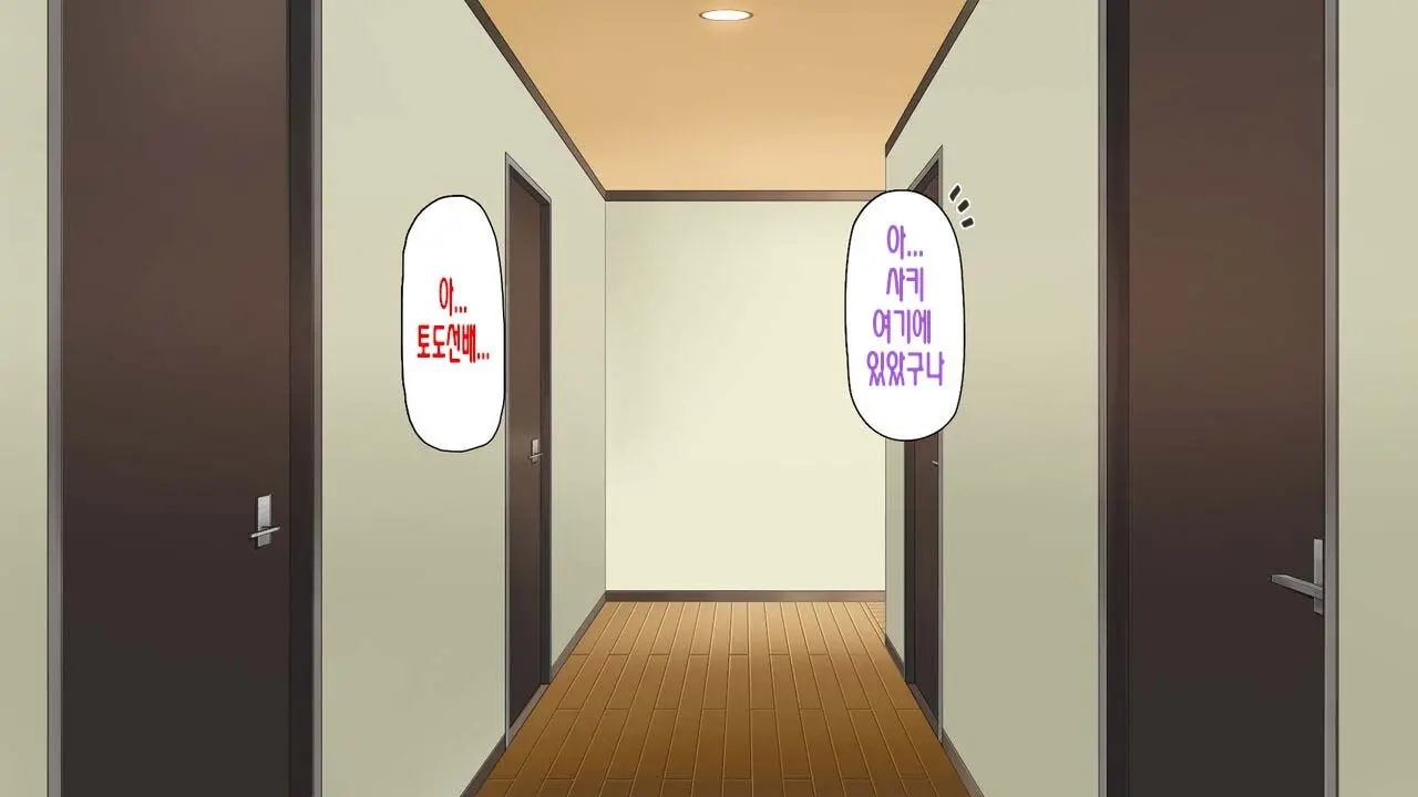 Boku No Mae De Hoka No Otoko No Chinpo Ni Ochiteiku Daisuki Na Osananajimi ~Saimin Appli No Meirei Wa Zettai~ | 내 앞에서 다른 남자의 자지로 타락해버린 사랑하는 소꿉친구 ~최면어플의 명령은 절대적~